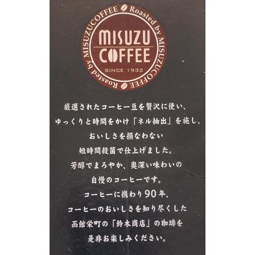 美鈴コーヒー 函館ブラック 無糖 1000ml