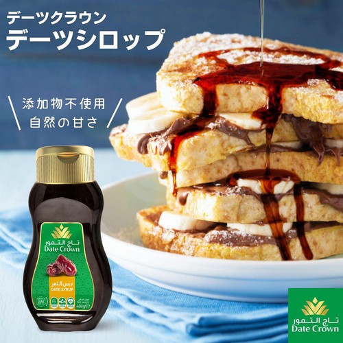 デーツクラウン デーツシロップ 400g