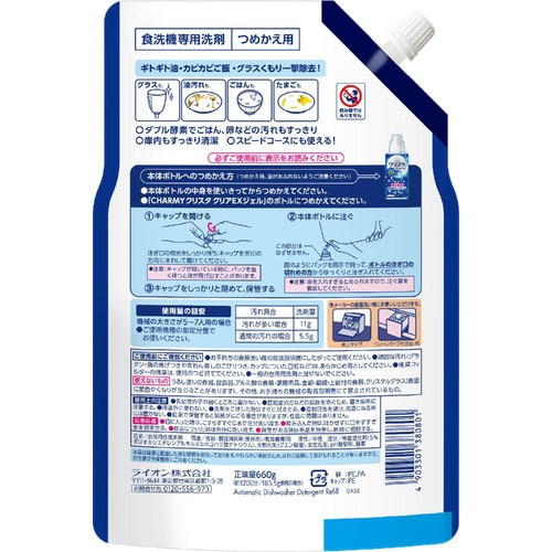 ライオン CHARMYクリスタ クリアEXジェル つめかえ用大型 660g