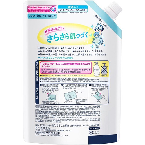 花王 ビオレu さっぱりさらさら つめかえ 780ml