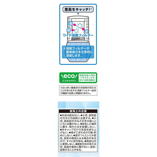 小林製薬 お部屋の消臭元 ふんわり清潔せっけん 400mL