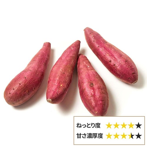 千葉県産 さつまいも(シルクスイート) 900g(4本)