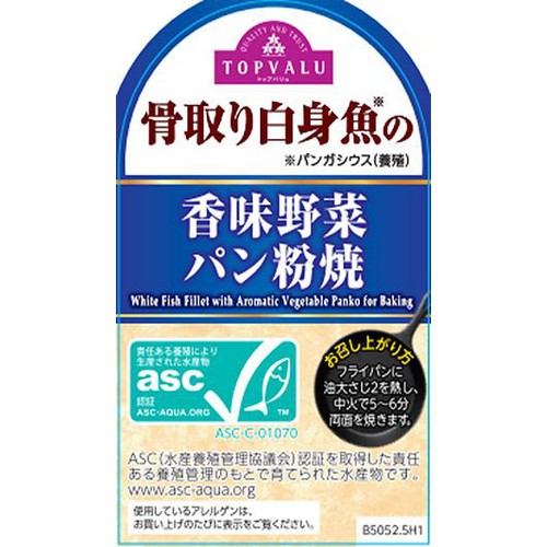 【冷蔵】ASC認証骨取り白身魚の香味野菜パン粉焼 4切 トップバリュ