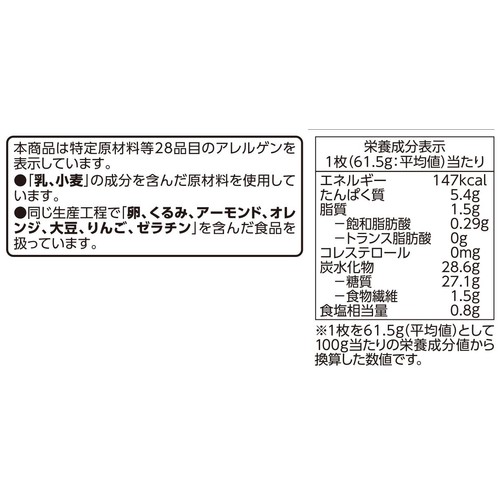 パン・ド・ミ 6枚 トップバリュ