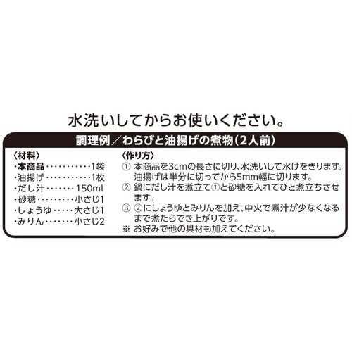 わらび 90g トップバリュベストプライス