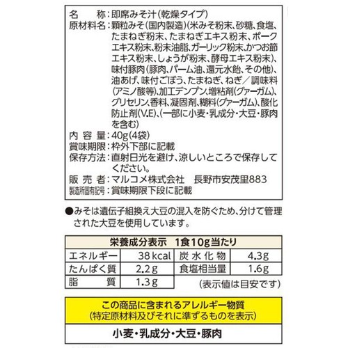 マルコメ 料亭の味 とん汁 フリーズドライ顆粒タイプ 4食入