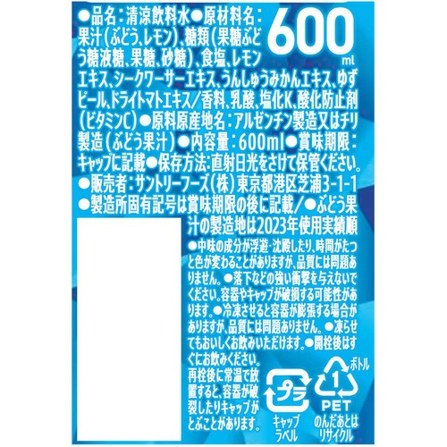 サントリー GREEN DA・KA・RA 冷凍兼用 1ケース 600ml x 24本