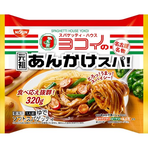 日清食品 ヨコイの元祖あんかけスパ【冷凍】 1人前 320g