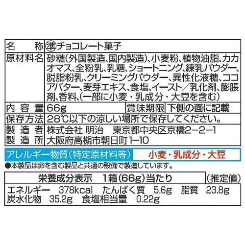 明治 きのこの山 66g