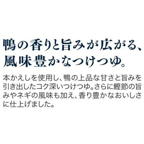 正田醤油 麺でおいしい食卓 鴨汁つゆ 50g x 3袋入