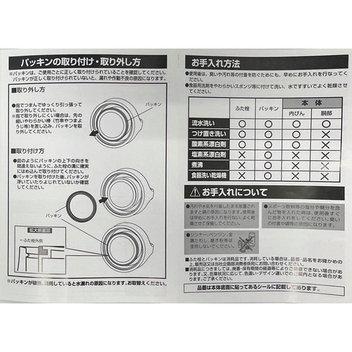 パール金属 カフェマグ セラミックマグボトル アイボリー 500ml