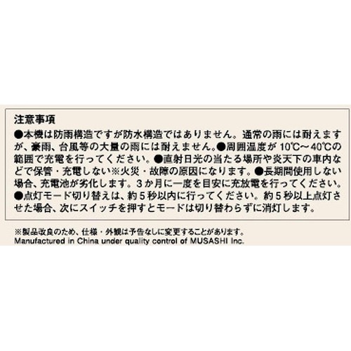 【ペット用】 ムサシ 充電式 護衛さんライト ニュアンスホワイト 1個