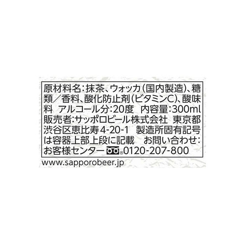 サッポロ 大人のくつろぎ時間 抹茶のお酒 300ml