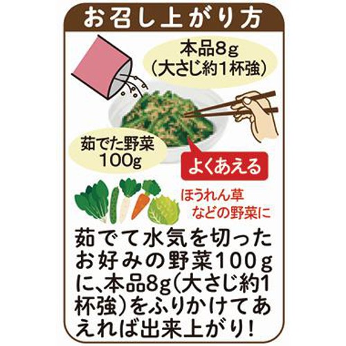 浜乙女 ごまあえの素 45g