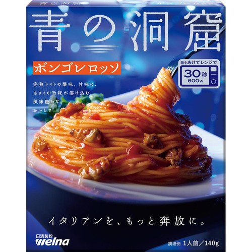 日清製粉ウェルナ 青の洞窟 ボンゴレロッソ 1人前(140g)
