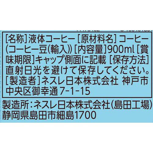 ネスレ ネスカフェ アイスブレンド ボトルコーヒー 無糖 900ml