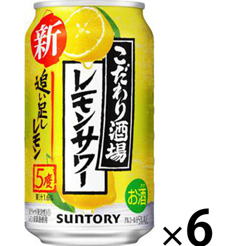 サントリー こだわり酒場のレモンサワー 追い足しレモン 350ml x 6本