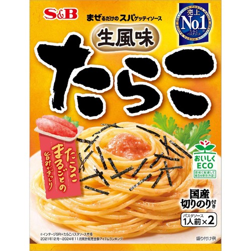 エスビー食品 まぜるだけのスパゲッティソース 生風味たらこ 1人前 x 2