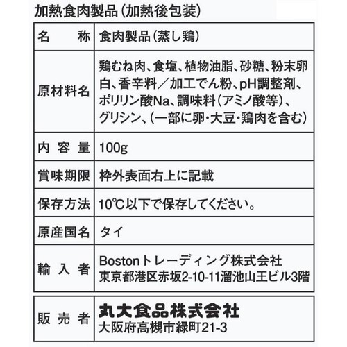 丸大食品 サラダチキン切落しスモーク 100g