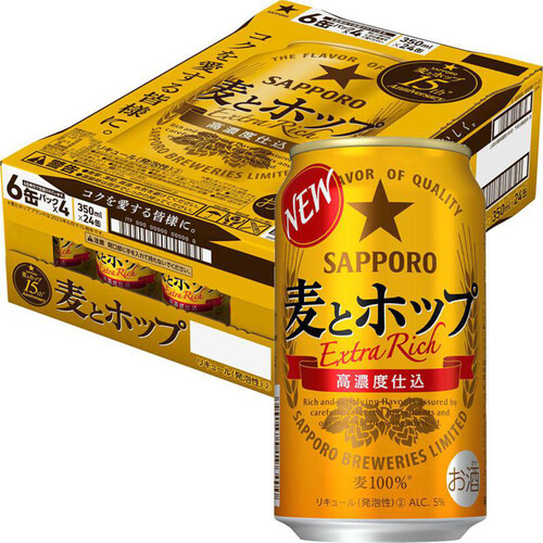 サッポロ 麦とホップ 1ケース 350ml x 24本