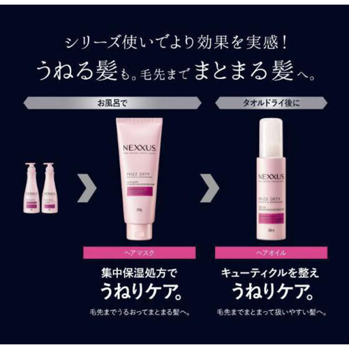 ユニリーバ ネクサス スムースアンドマネージャブル ヘアオイル 100ml