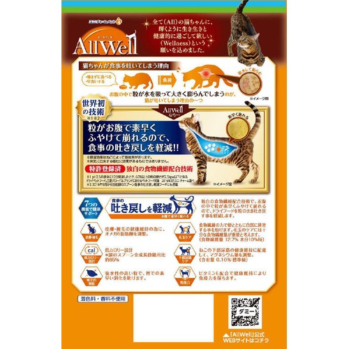 【ペット用】 ユニ・チャーム 国産AllWell 室内猫用 贅沢素材入りフィッシュ味 750g