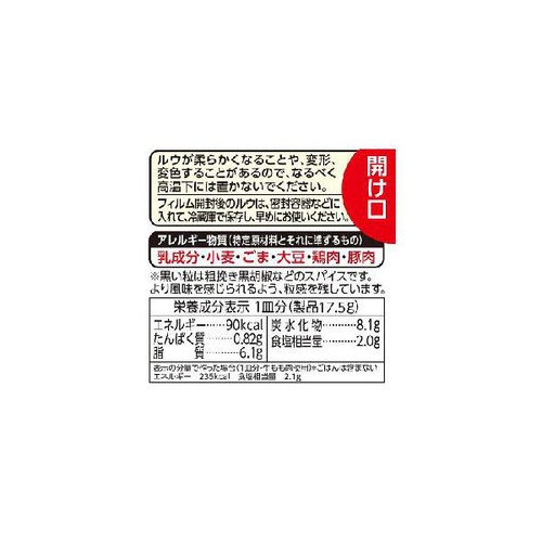 ハウス食品 クロスブレンドカレー 辛口 140g