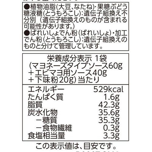 エビマヨソース 120g トップバリュ