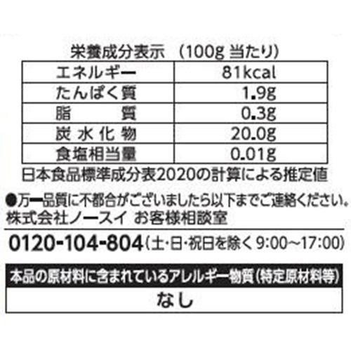 【冷凍】Delcy チン!する私のかぼちゃとお芋のサラダ 165g