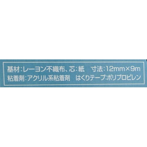 不織布テープ 12mm x 9m トップバリュ