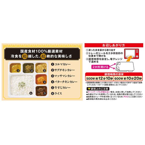 ファンデリー 旬をすぐに 超カレー 中辛【冷凍】 600g
