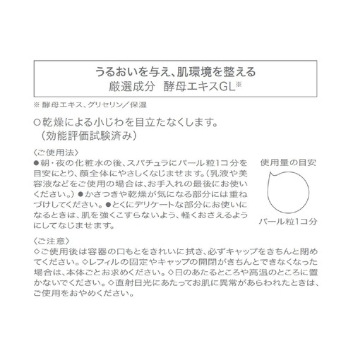 dプログラム スキンリペアクリーム 敏感肌用クリーム つけかえ用レフィル 45g