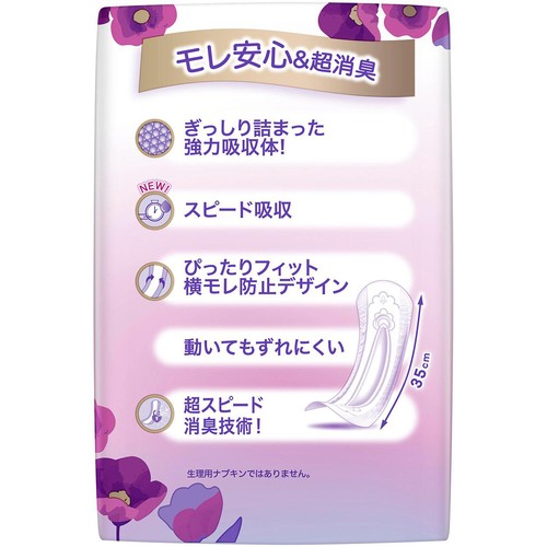 P&G ウィスパー うすさら安心 尿ケアパッド 300cc 35cm さわやかな香り 18枚