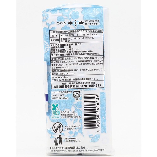 花王 ロリエ きれいスタイル おりものシート 無香料 消臭プラス 62個