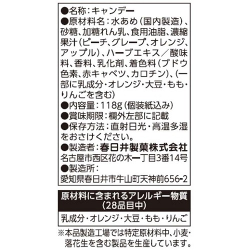 春日井製菓 のどにスッキリ マイルドフルーツ 118g