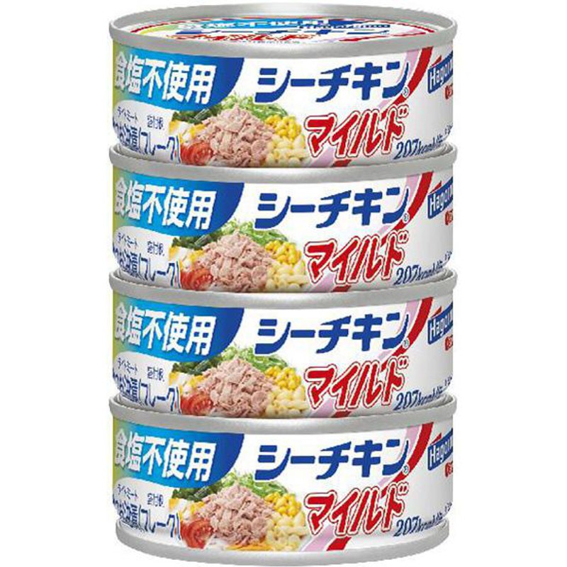 シーチキン 食塩不使用