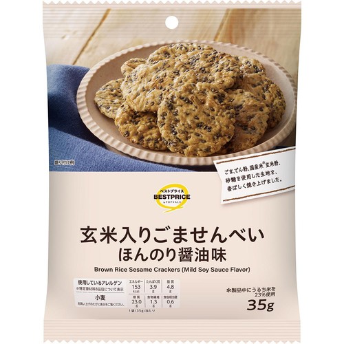 玄米入りごませんべい ほんのり醤油味 35g トップバリュベストプライス