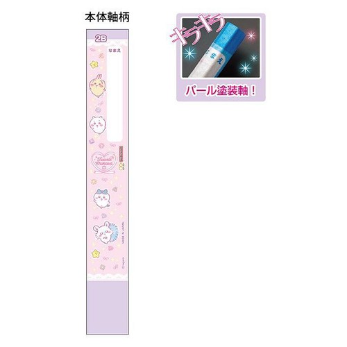 サンスター文具 鉛筆2B ダースDX ちいかわ 12本入