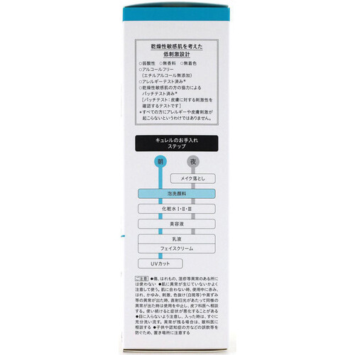 キュレル 潤浸保湿 泡洗顔料 150ml