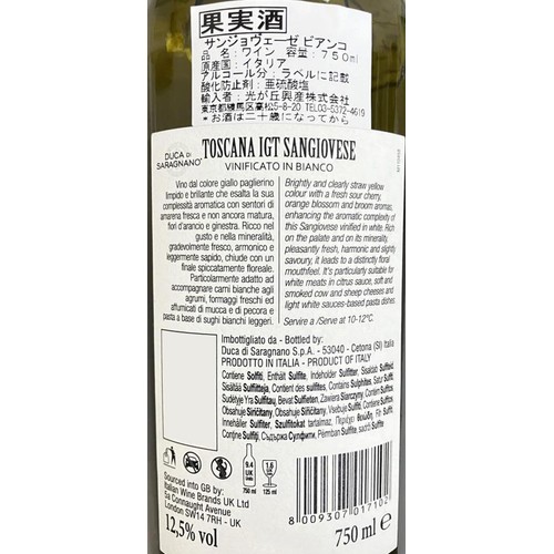 【イタリア産】 バルバネーラ ヴィニフィカート イン サンジョヴェーゼ ビアンコ 750ml