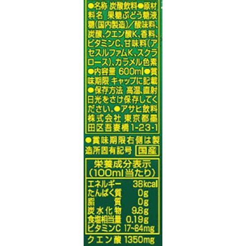 アサヒ飲料 三ツ矢 ウルトラストロング レモン 600ml