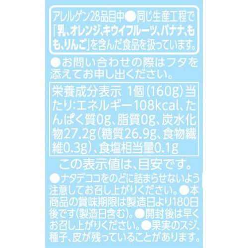 ぶどうジュレ 160g トップバリュベストプライス