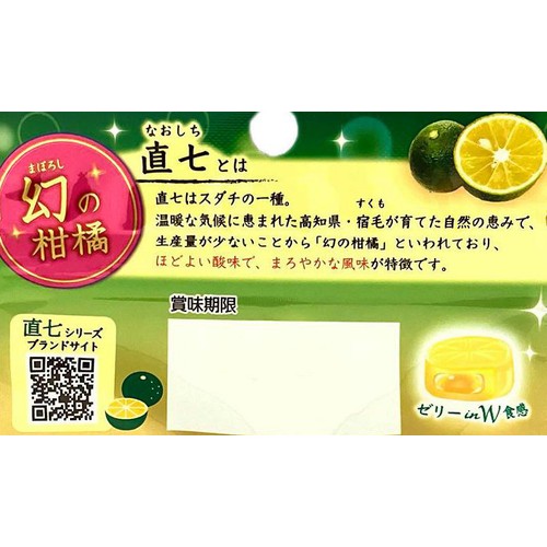 扇雀飴 幻の柑橘直七グミ 40g Green Beans | グリーンビーンズ by AEON