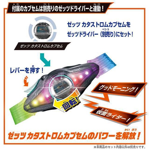 バンダイ 仮面ライダーゼッツ DXトリプルゼッツァー 3才以上