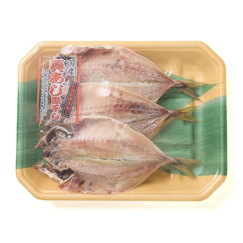 【冷蔵】 国産真あじ開き干し 3枚入り(180g)