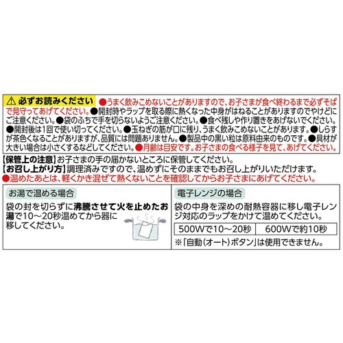 fun fun smileしらすの中華あんかけ 12か月頃から 70g トップバリュ