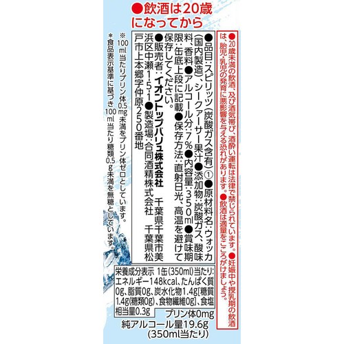 無糖シークァーサー 1ケース 350ml x 24本 トップバリュベストプライス
