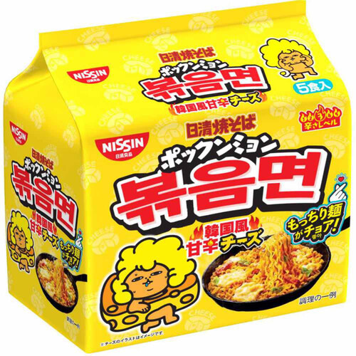 日清食品 焼そば ポックンミョン 韓国風甘辛チーズ 5食パック 510g