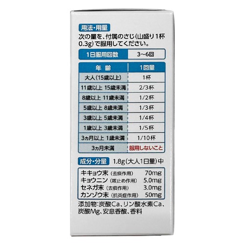 【第3類医薬品】龍角散 20g