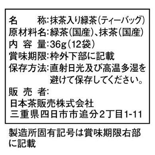 日本茶販売 茶処百撰 抹茶入り緑茶ティーバッグ 36g(12袋入)